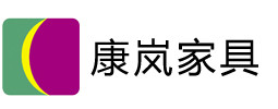 佛山市康岚家具厂